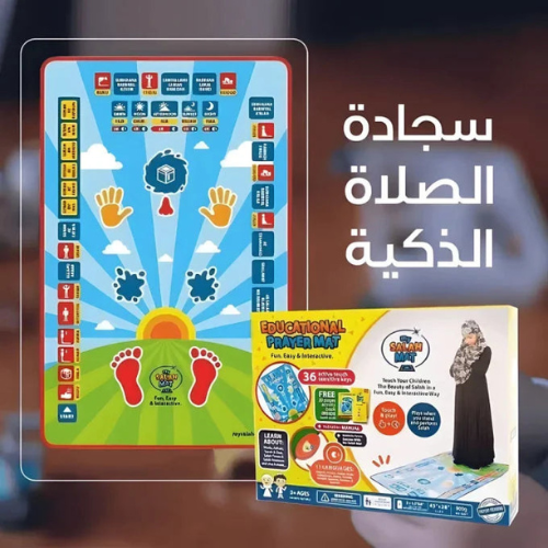 Kids Prayer Mat - Sunshine Digital Edition